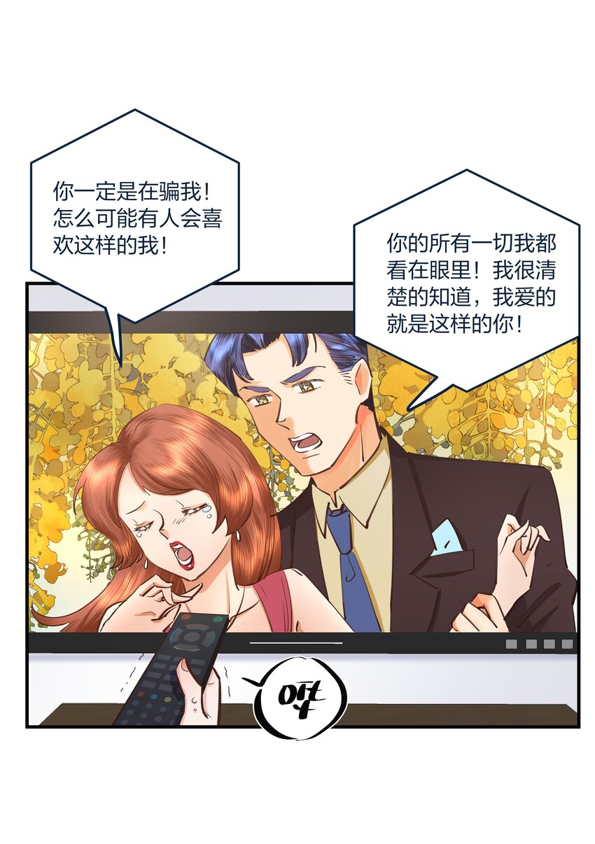 第52话 这就是&hellip;&hellip;喜欢吗？-第53话