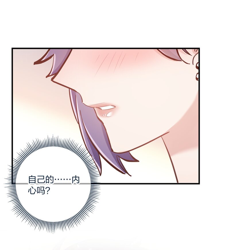 第52话 这就是&hellip;&hellip;喜欢吗？-第53话