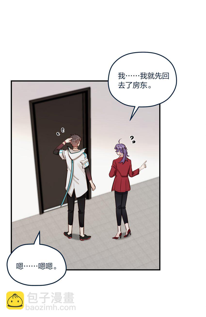 第52话 这就是&hellip;&hellip;喜欢吗？-第53话