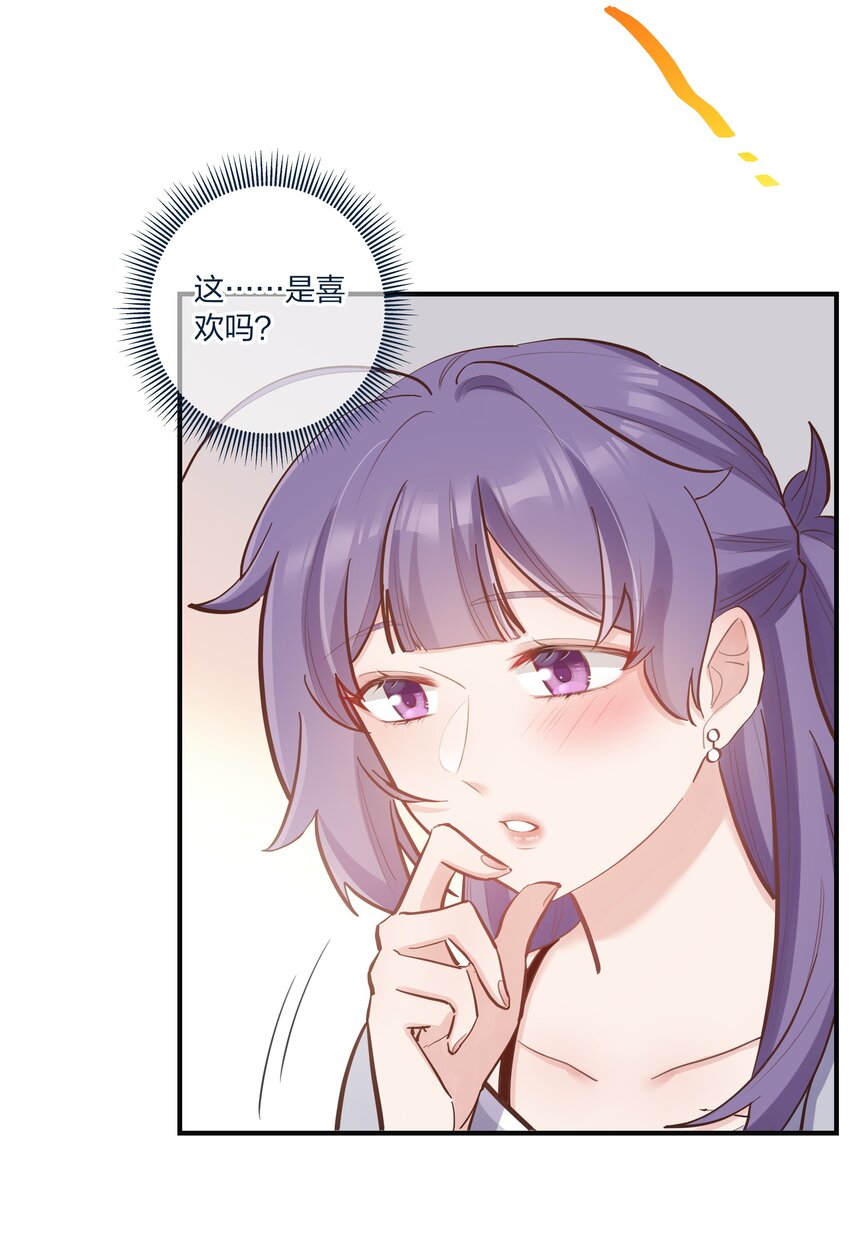 第52话 这就是&hellip;&hellip;喜欢吗？-第53话