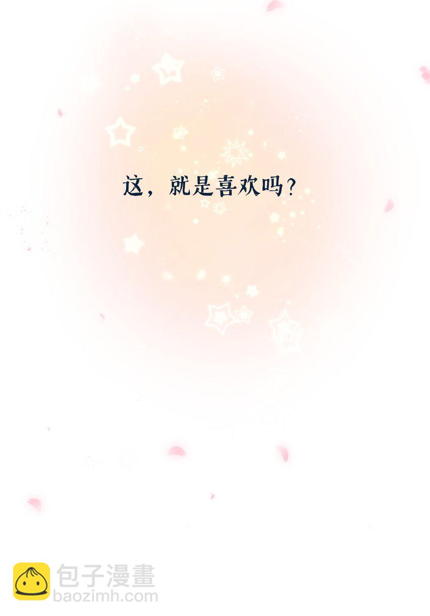 第52话 这就是&hellip;&hellip;喜欢吗？-第53话