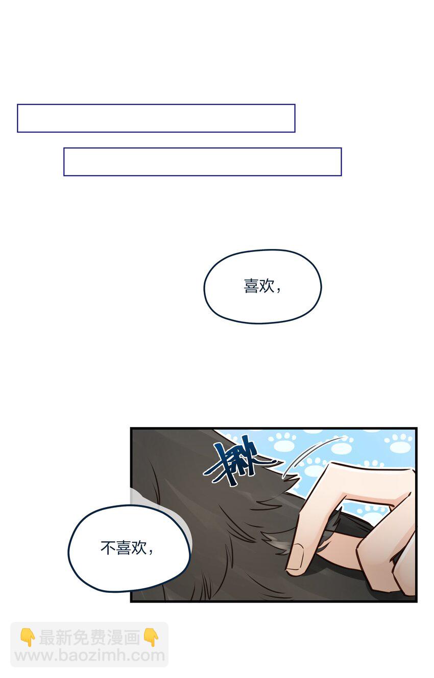 第52话 这就是&hellip;&hellip;喜欢吗？-第53话