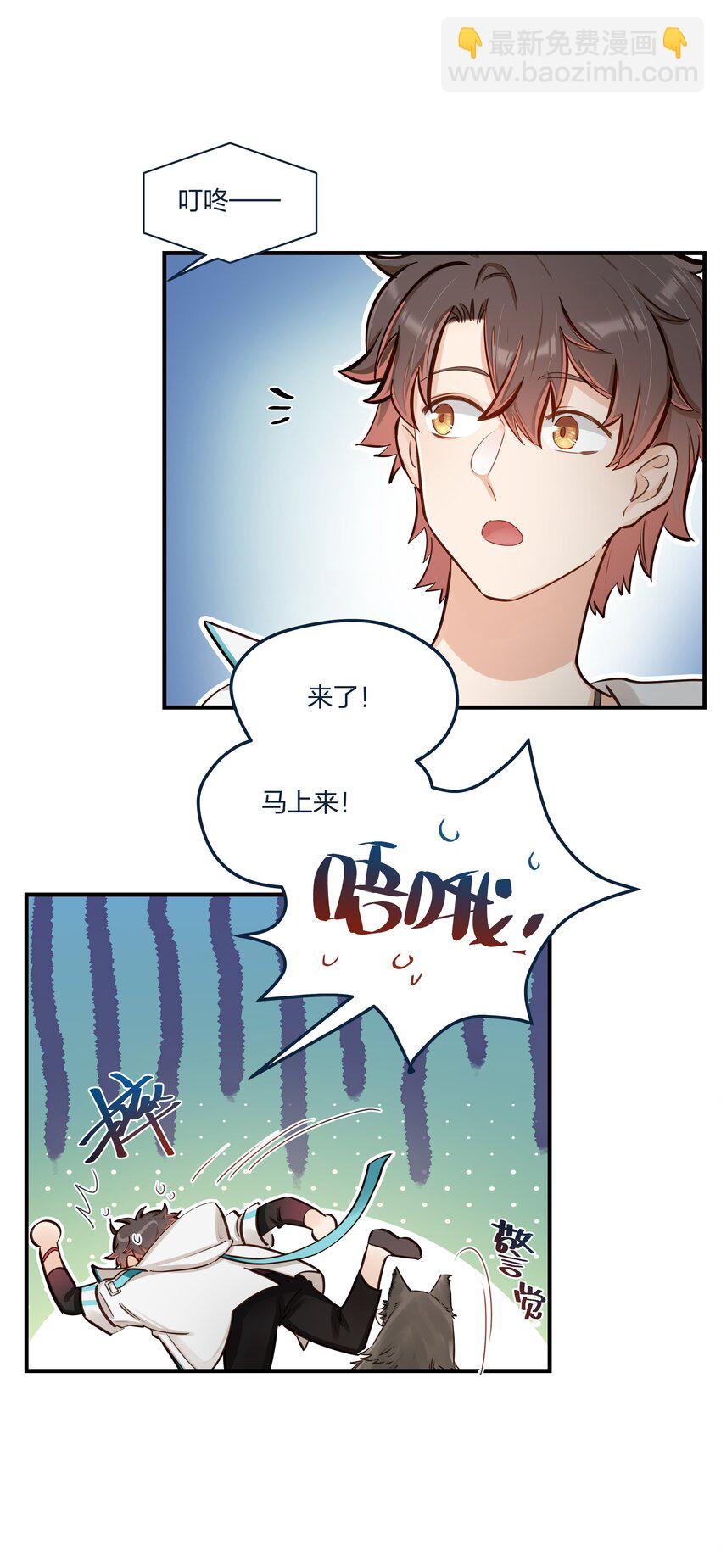 第52话 这就是&hellip;&hellip;喜欢吗？-第53话