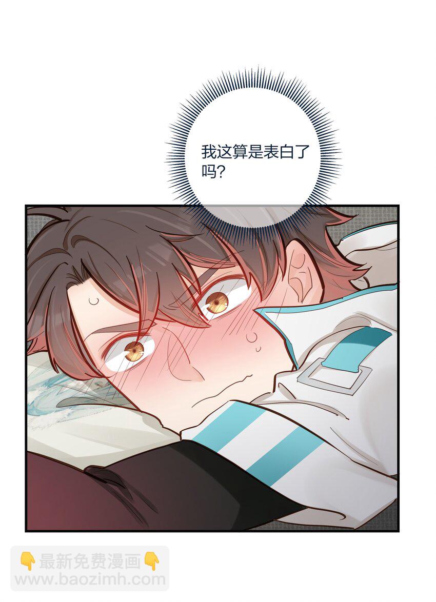 第52话 这就是&hellip;&hellip;喜欢吗？-第53话