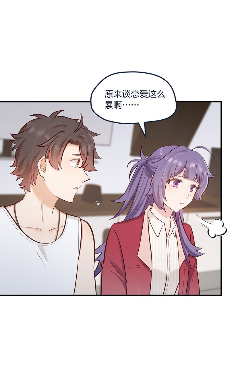 第56话 有没有可能&hellip;&hellip;-第57话