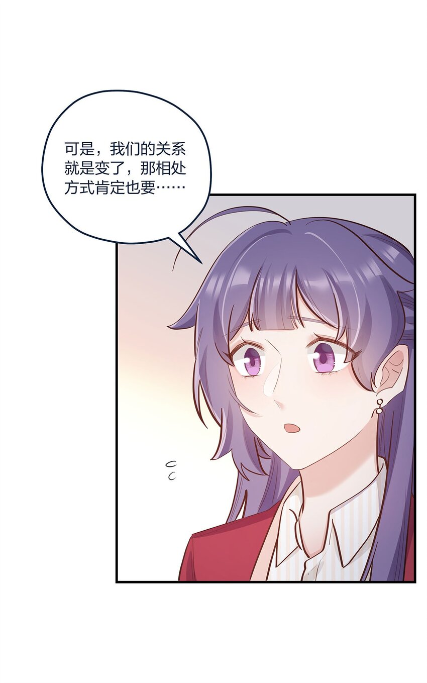 第56话 有没有可能&hellip;&hellip;-第57话