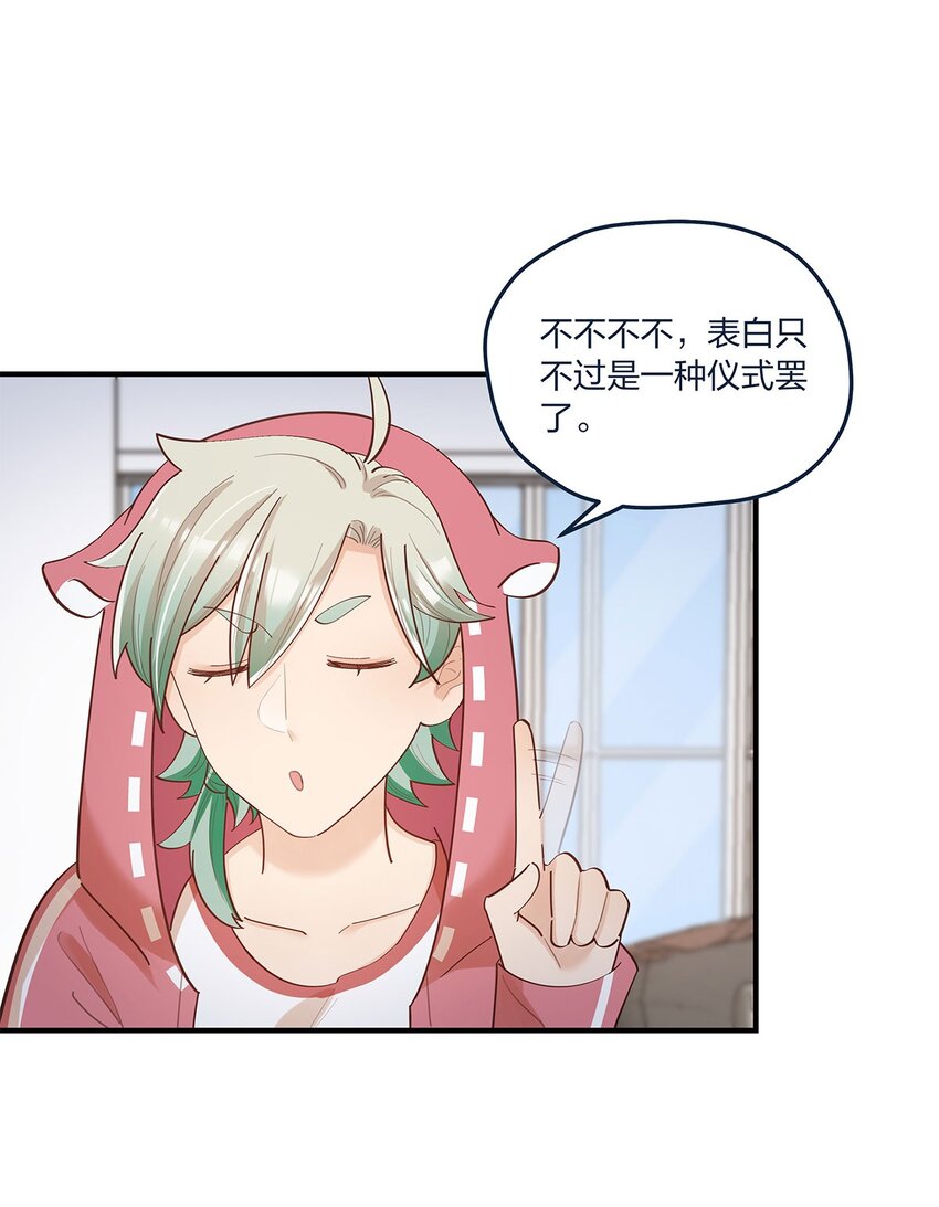 第56话 有没有可能&hellip;&hellip;-第57话