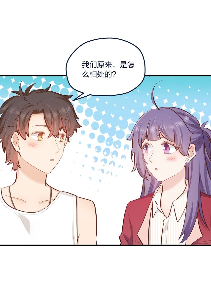 第56话 有没有可能&hellip;&hellip;-第57话