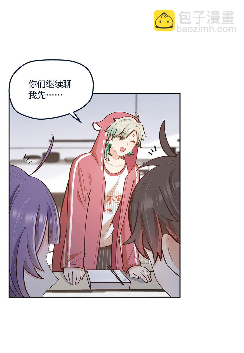 第56话 有没有可能&hellip;&hellip;-第57话