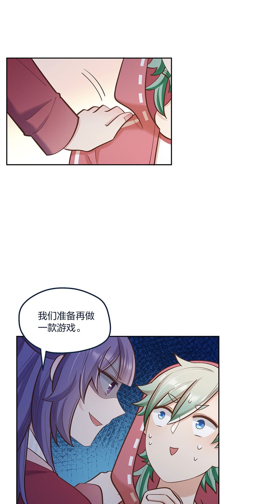 第56话 有没有可能&hellip;&hellip;-第57话