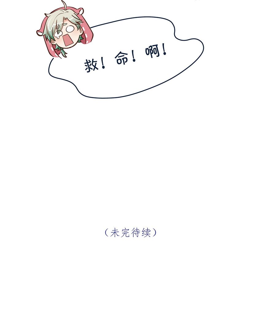 第56话 有没有可能&hellip;&hellip;-第57话