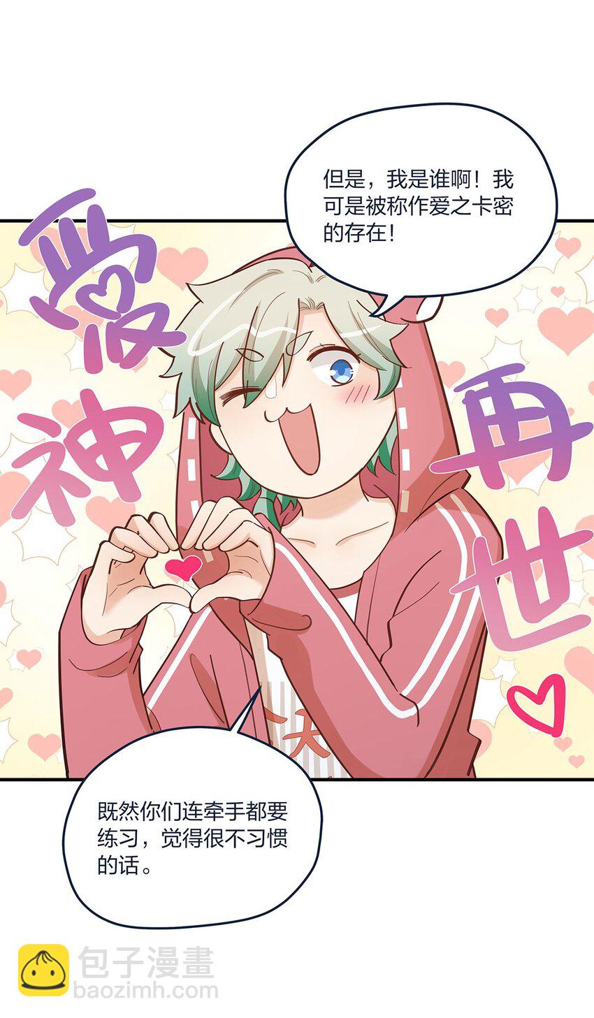 第56话 有没有可能&hellip;&hellip;-第57话