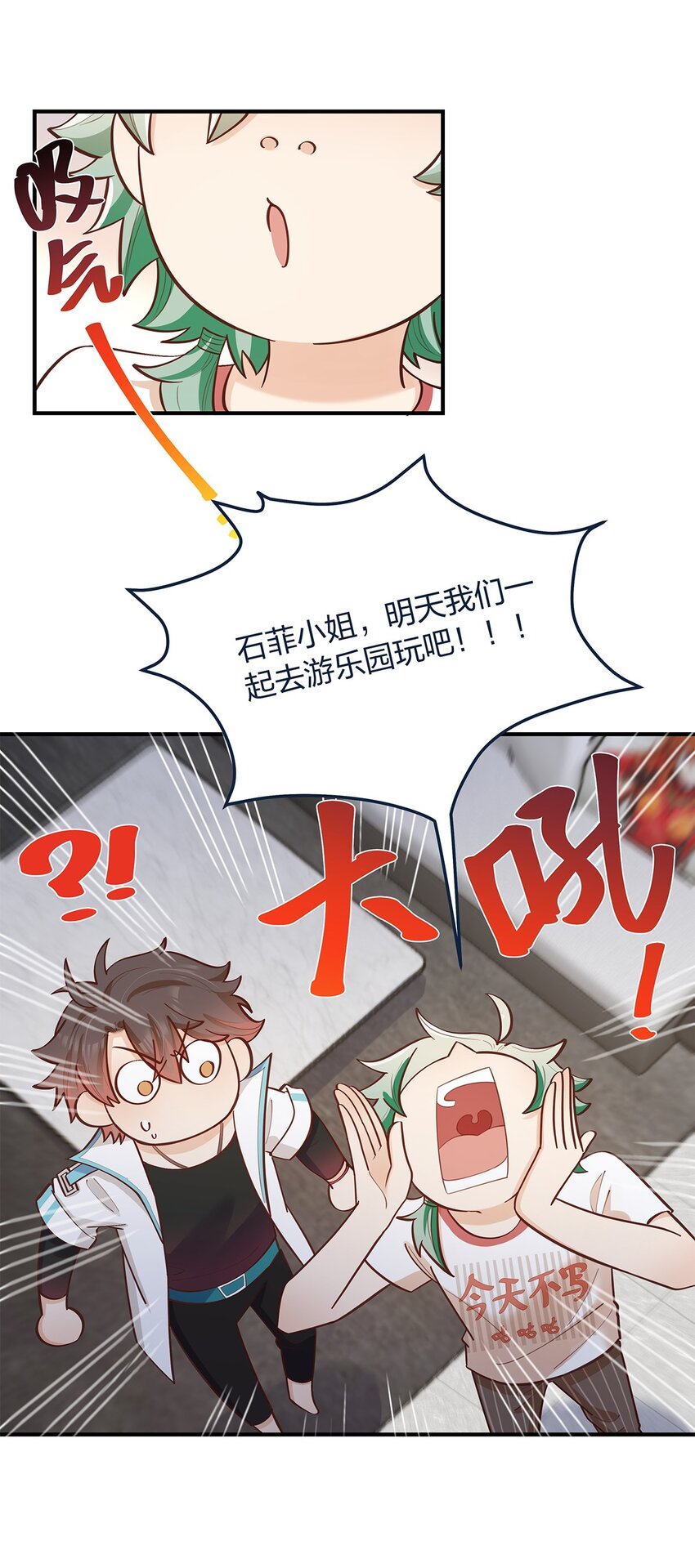 第58话 太纯情了叭-第59话