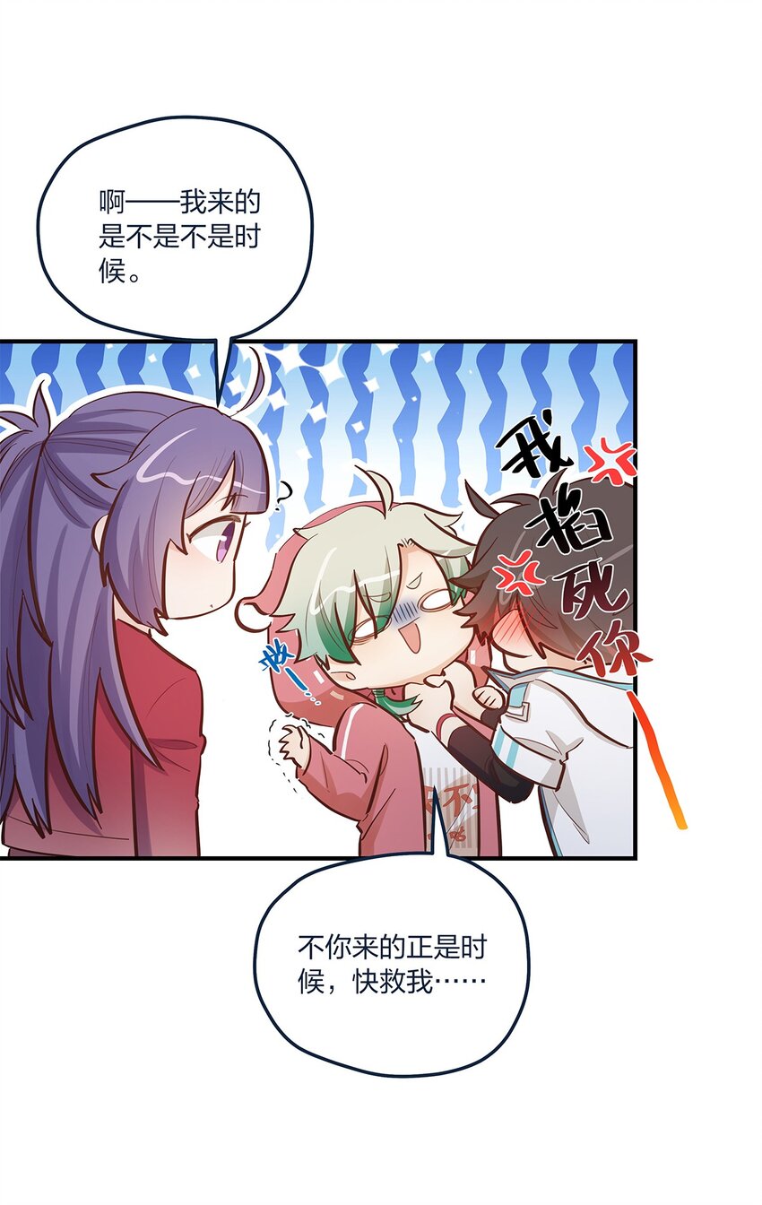 第58话 太纯情了叭-第59话