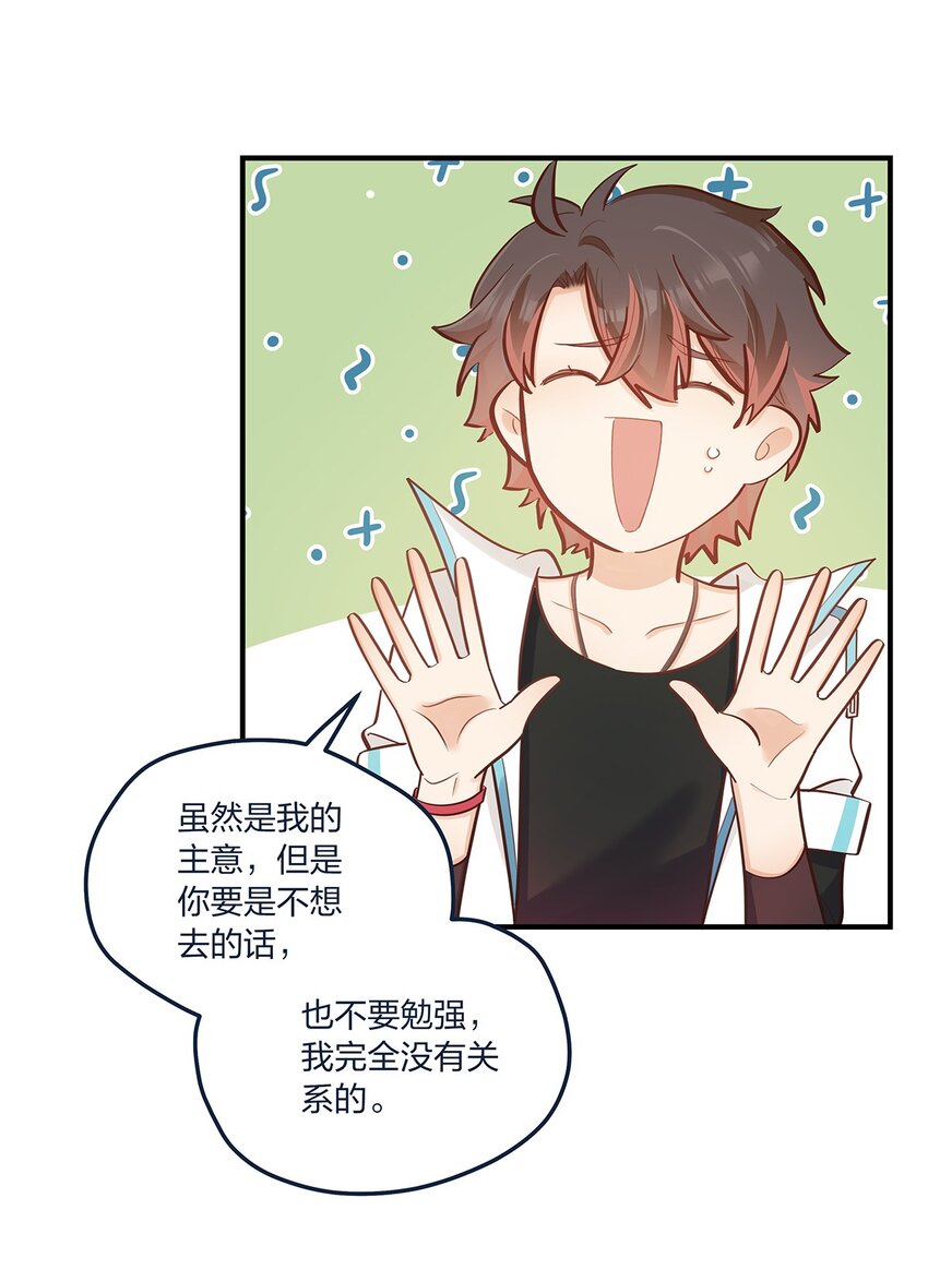 第58话 太纯情了叭-第59话