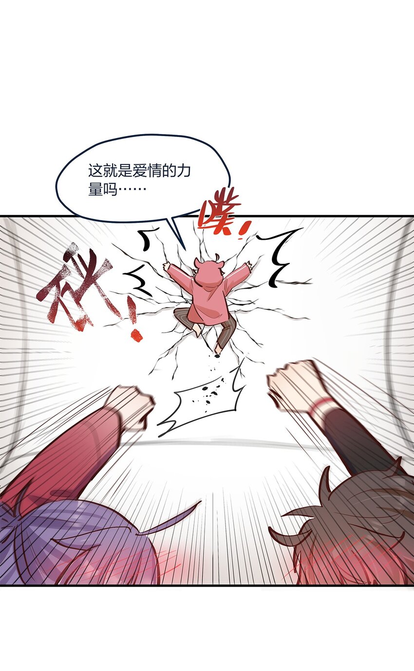 第58话 太纯情了叭-第59话