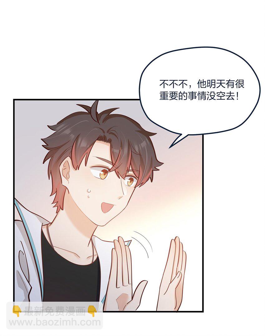 第58话 太纯情了叭-第59话