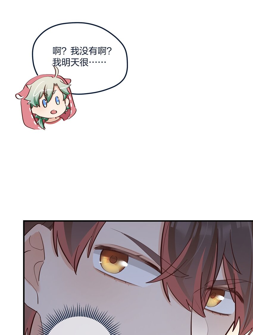 第58话 太纯情了叭-第59话