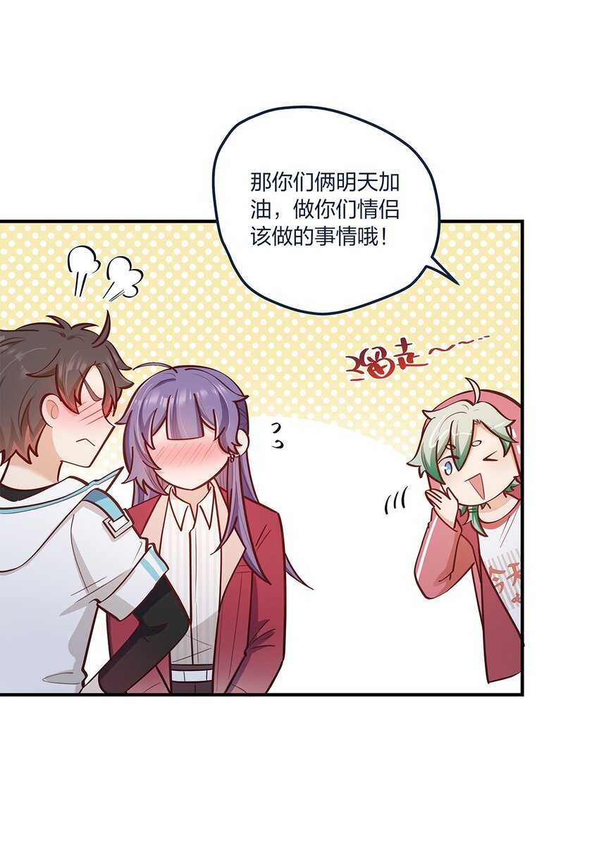 第58话 太纯情了叭-第59话