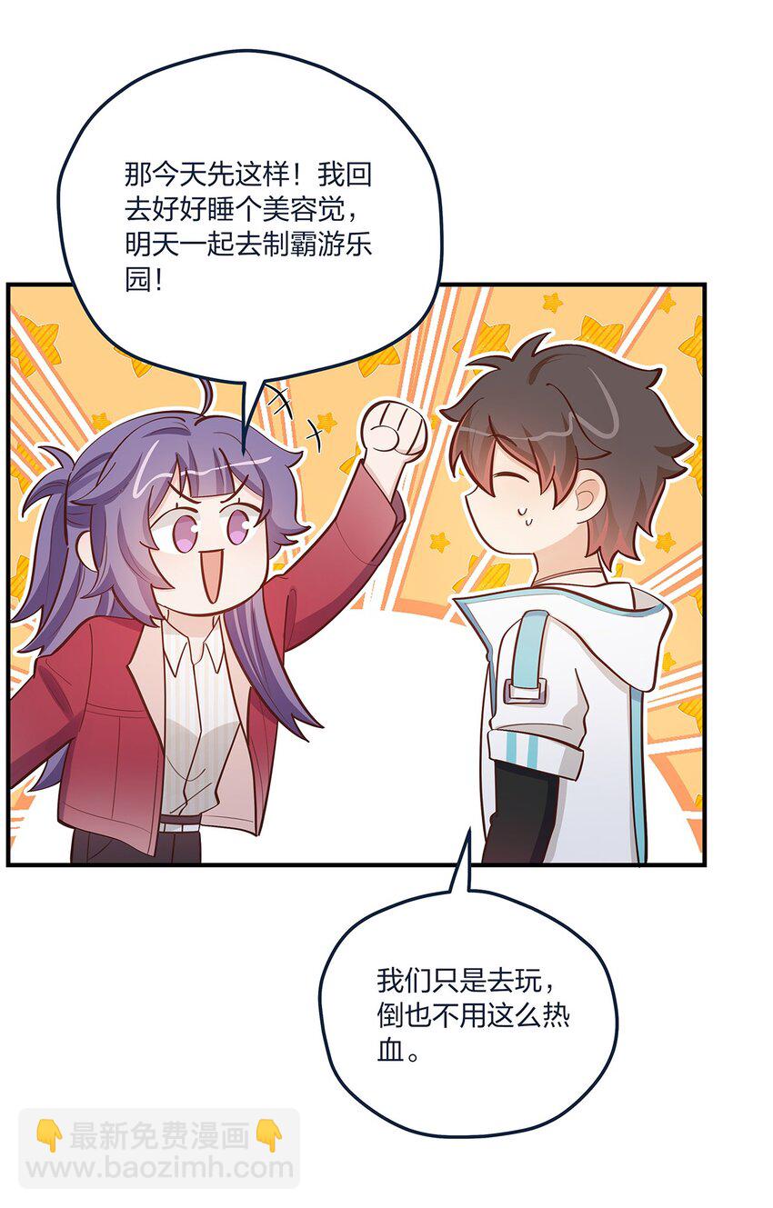 第58话 太纯情了叭-第59话