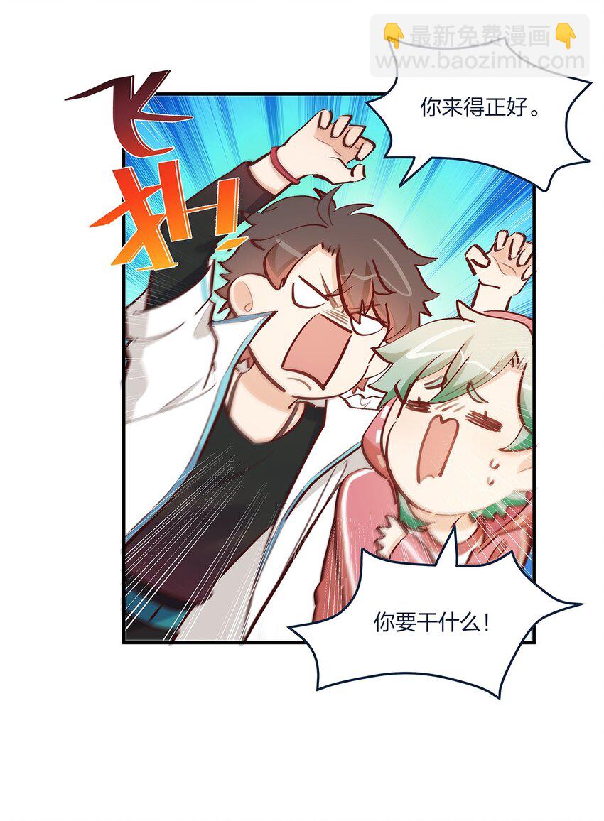 第58话 太纯情了叭-第59话