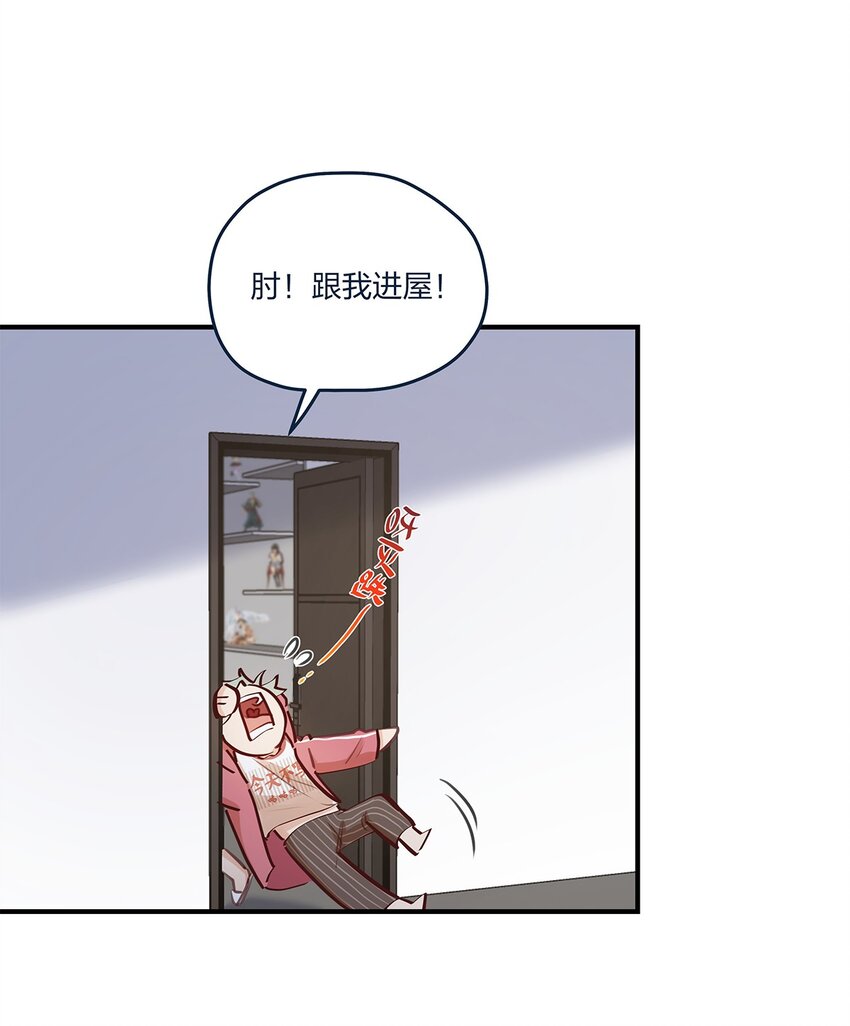 第58话 太纯情了叭-第59话