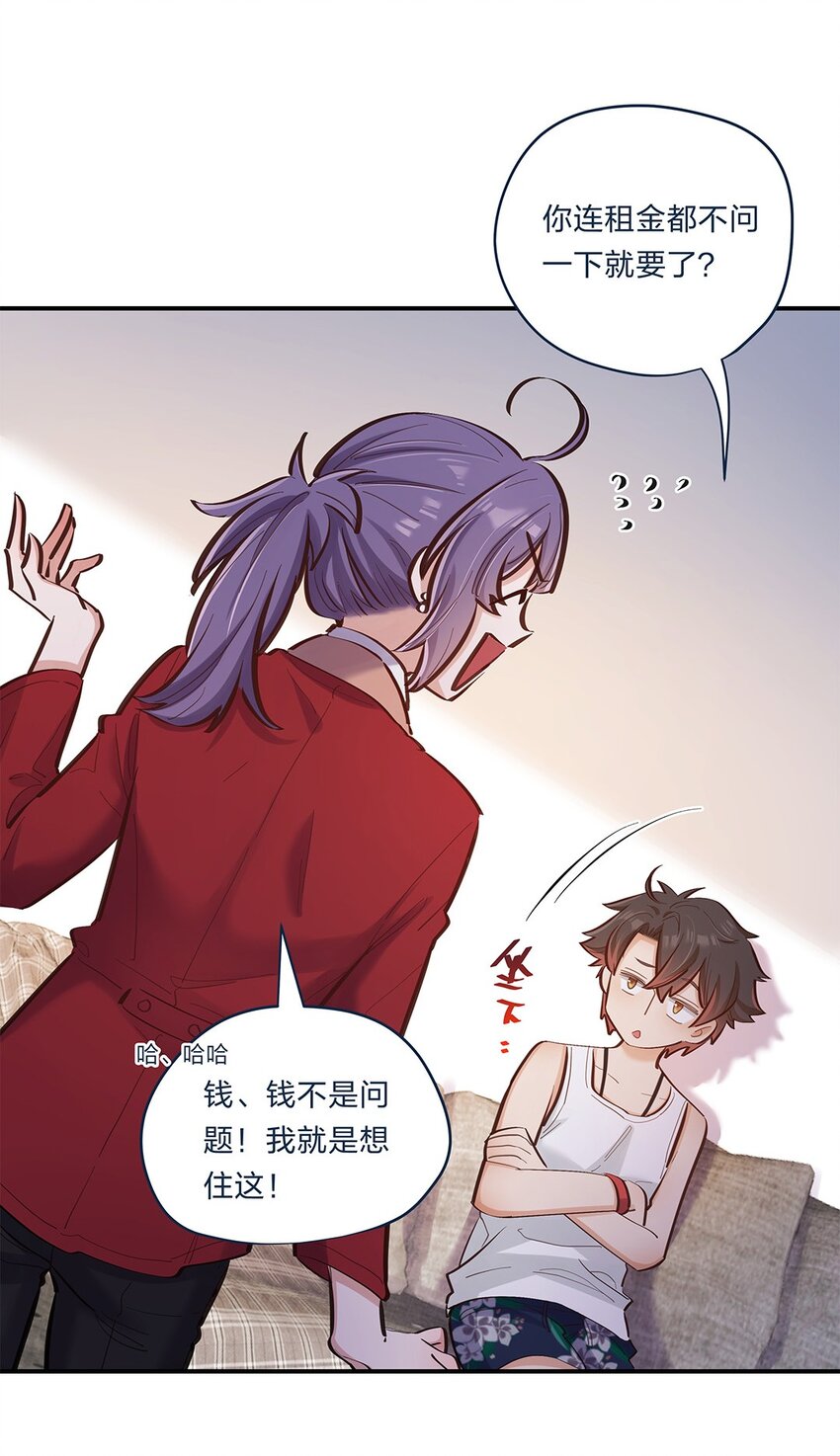 第06话 终于如愿以偿了-第7话