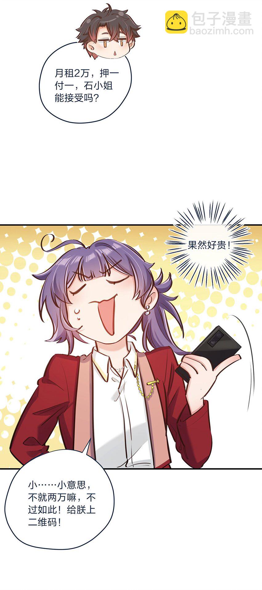 第06话 终于如愿以偿了-第7话