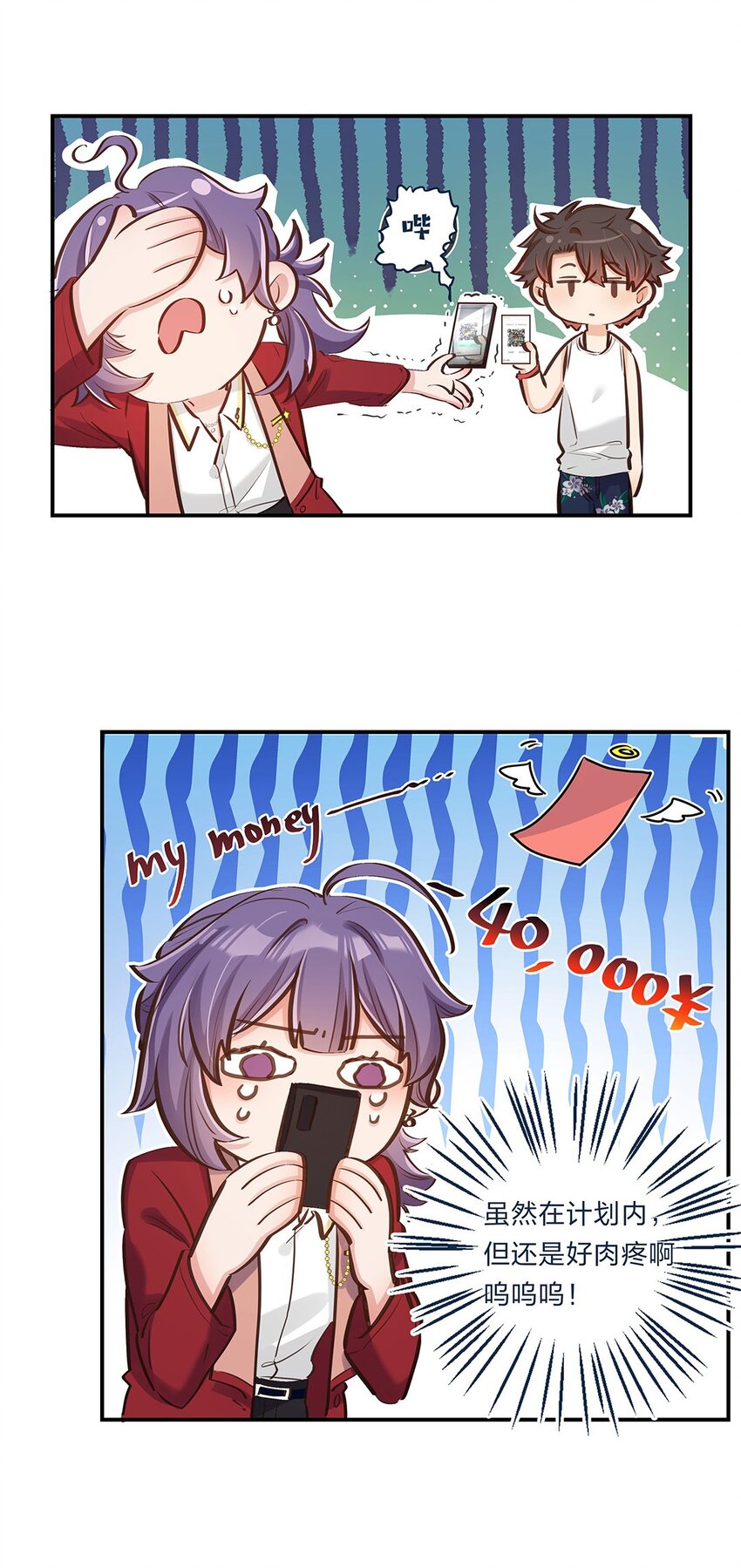 第06话 终于如愿以偿了-第7话