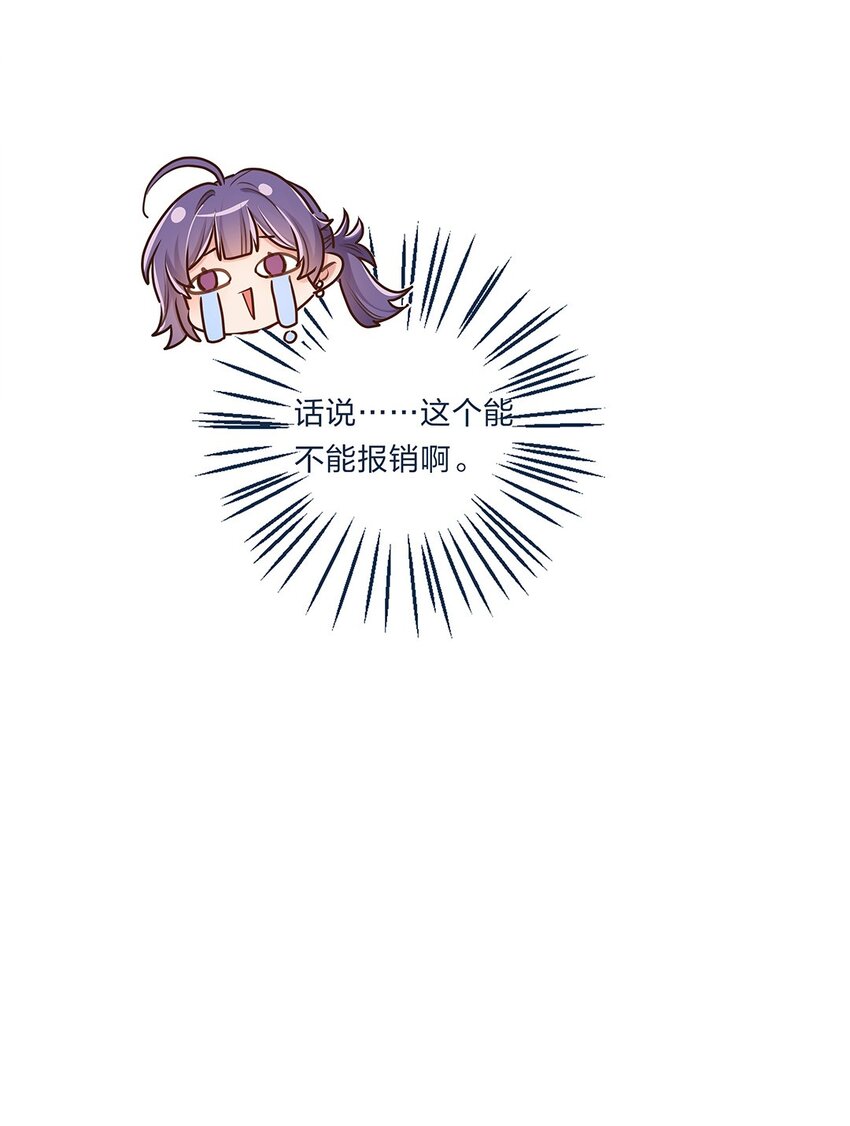 第06话 终于如愿以偿了-第7话