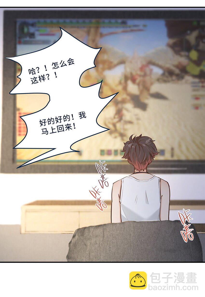 第06话 终于如愿以偿了-第7话