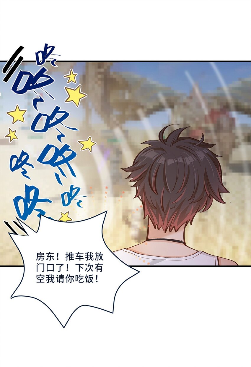 第06话 终于如愿以偿了-第7话