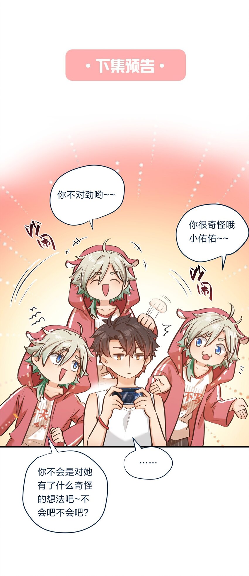 第06话 终于如愿以偿了-第7话