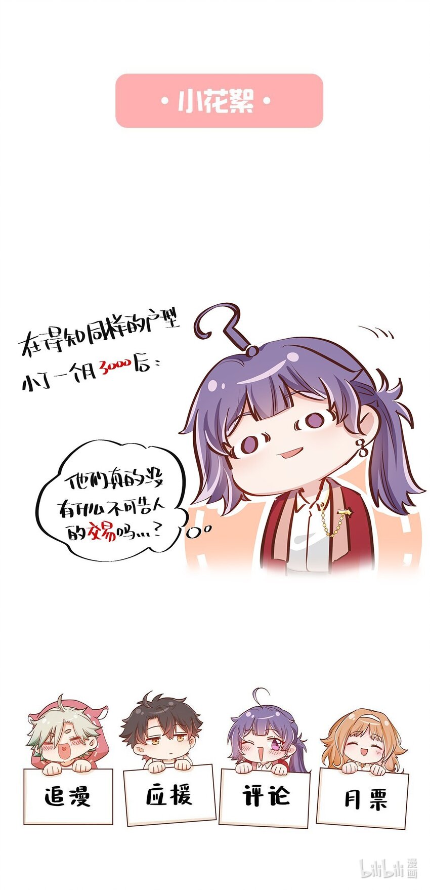 第06话 终于如愿以偿了-第7话