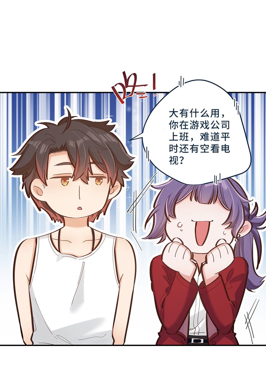 第06话 终于如愿以偿了-第7话