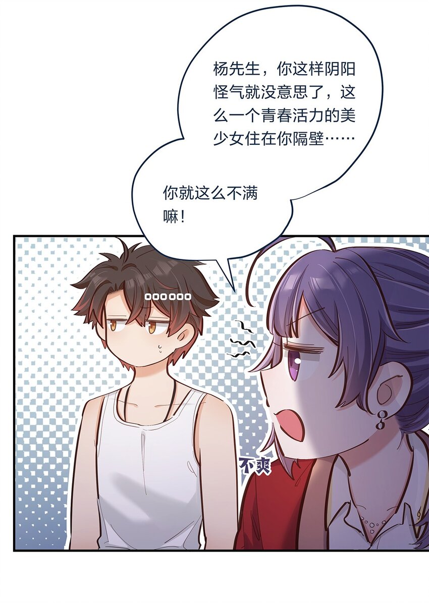 第06话 终于如愿以偿了-第7话