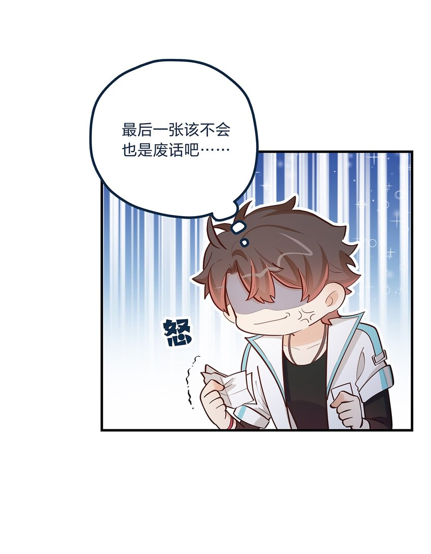 完结篇 我真的不只喜欢你有钱(1/2)-第61话