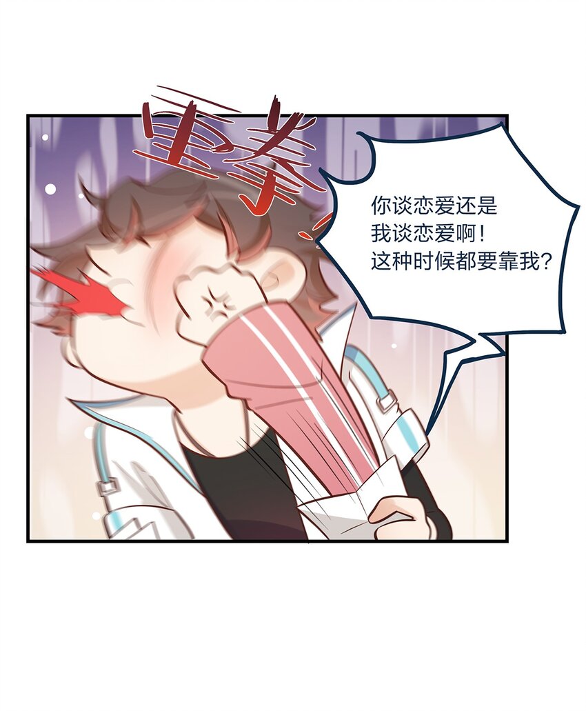 完结篇 我真的不只喜欢你有钱(1/2)-第61话