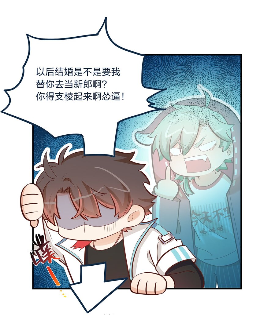 完结篇 我真的不只喜欢你有钱(1/2)-第61话