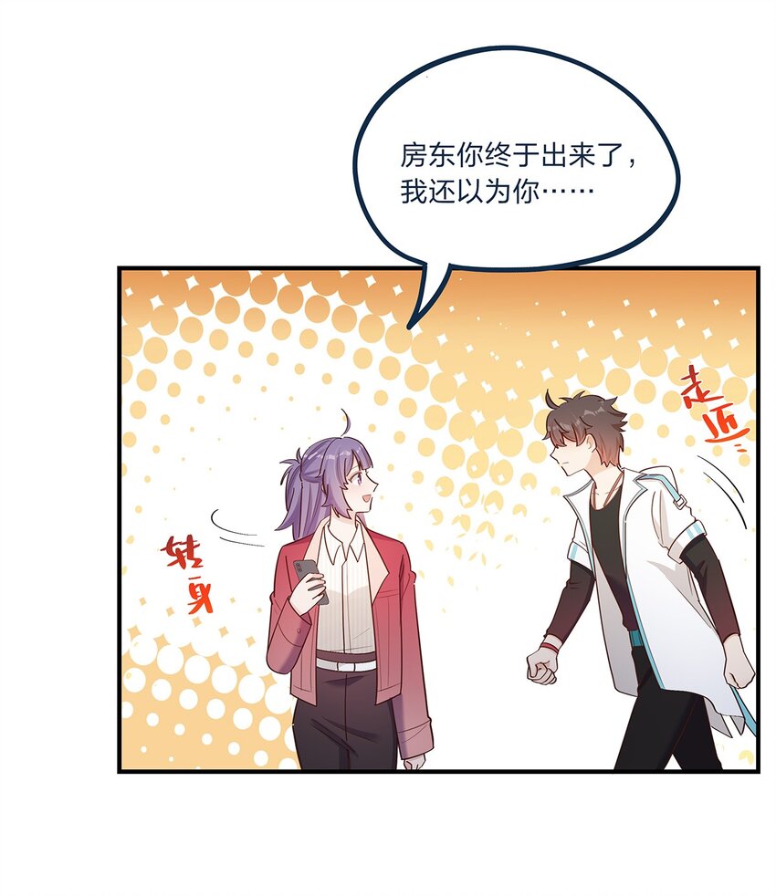 完结篇 我真的不只喜欢你有钱(1/2)-第61话