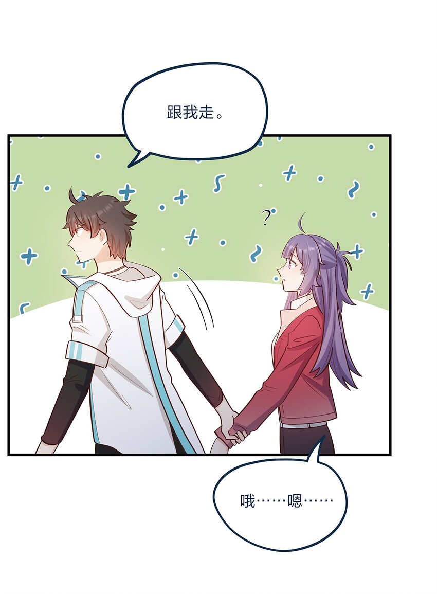 完结篇 我真的不只喜欢你有钱(1/2)-第61话