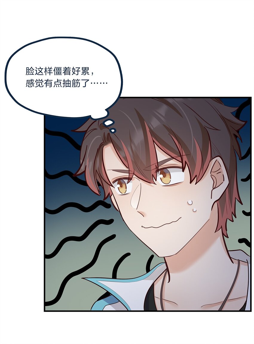 完结篇 我真的不只喜欢你有钱(1/2)-第61话