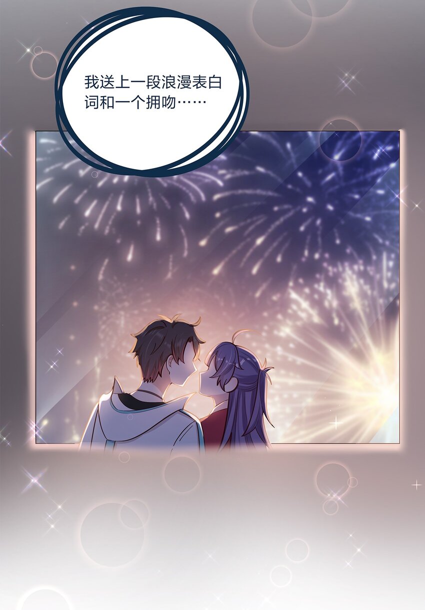 完结篇 我真的不只喜欢你有钱(1/2)-第61话