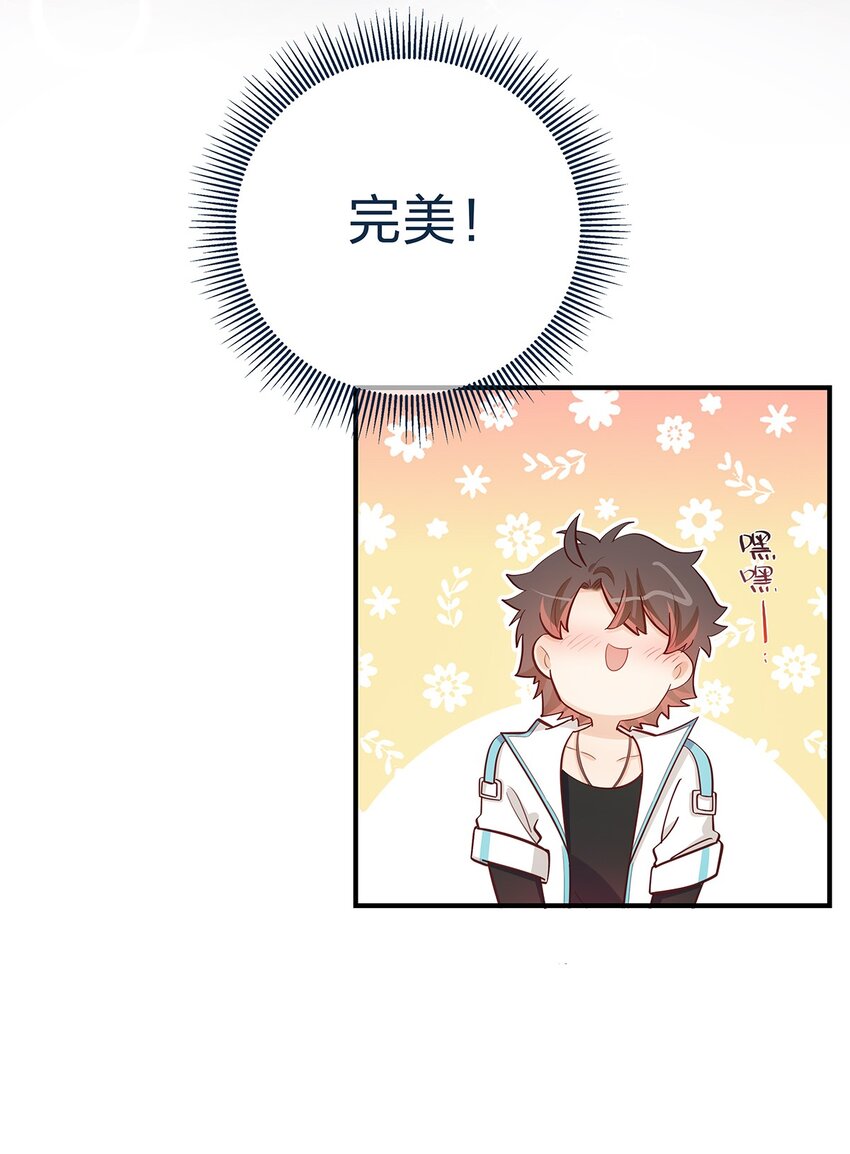 完结篇 我真的不只喜欢你有钱(1/2)-第61话