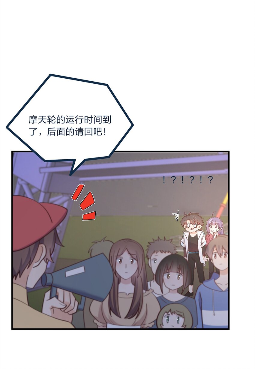 完结篇 我真的不只喜欢你有钱(1/2)-第61话