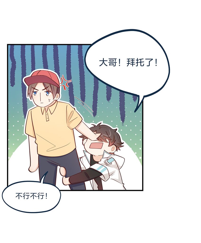 完结篇 我真的不只喜欢你有钱(1/2)-第61话