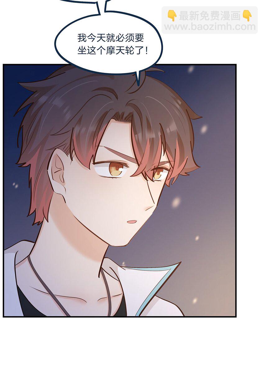 完结篇 我真的不只喜欢你有钱(1/2)-第61话