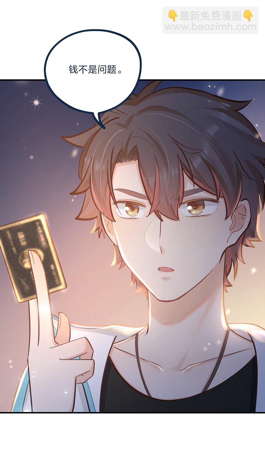 完结篇 我真的不只喜欢你有钱(1/2)-第61话