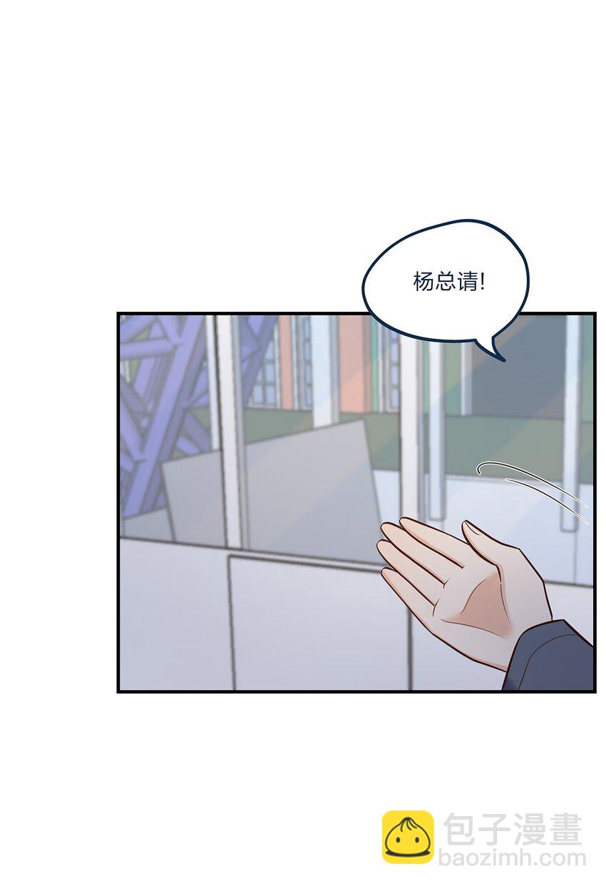 完结篇 我真的不只喜欢你有钱(1/2)-第61话