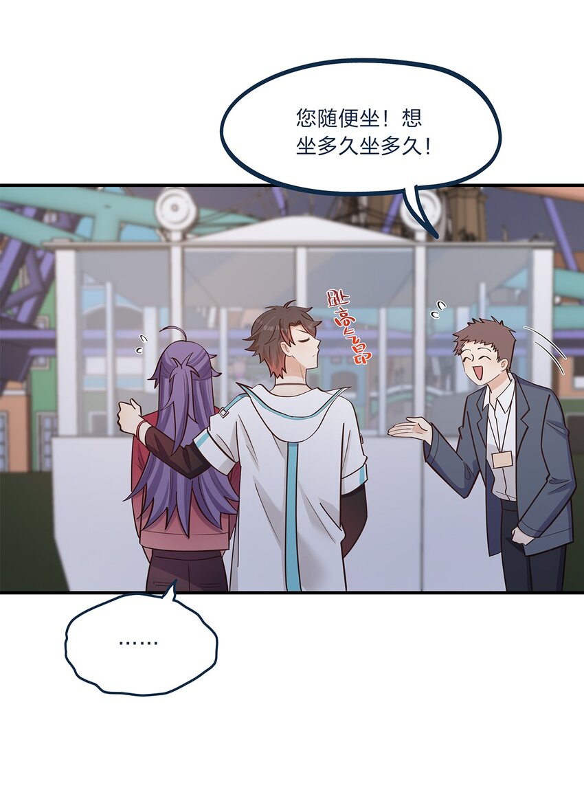 完结篇 我真的不只喜欢你有钱(1/2)-第61话